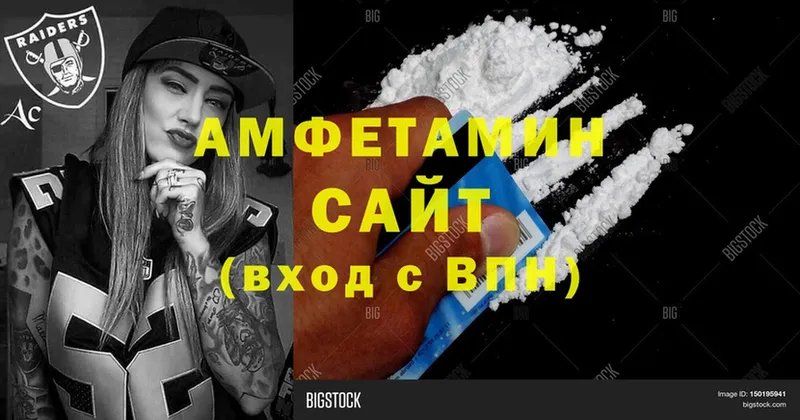 Amphetamine VHQ  нарко площадка Telegram  Уржум 