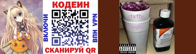 где можно купить наркотик  Уржум  Кодеин напиток Lean (лин) 