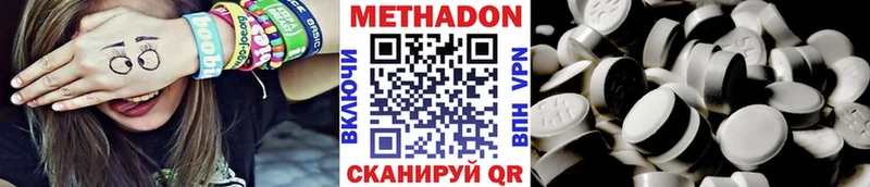 МЕТАДОН VHQ  Уржум 