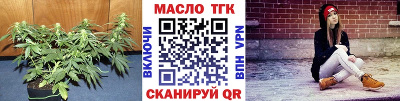 ТГК гашишное масло  OMG ссылки  Уржум 